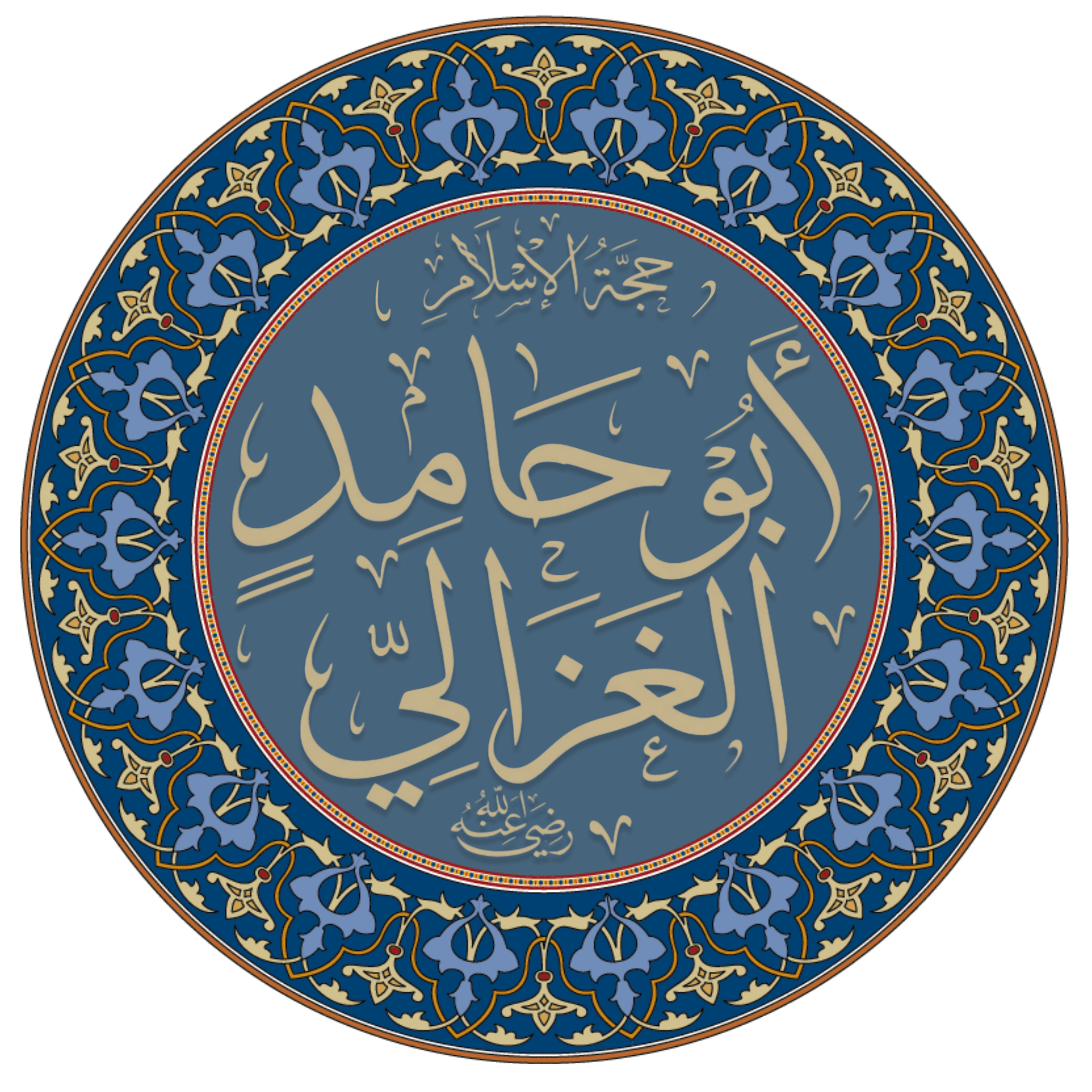 Portrait of Al-Ghazālī